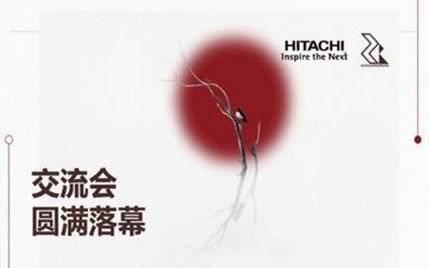 上海庄润国际贸易有限公司客户交流会圆满结束