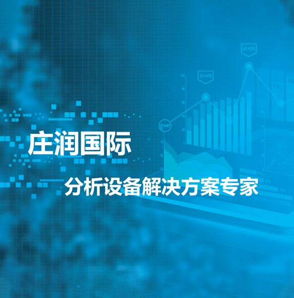 上海庄润国际贸易有限公司
